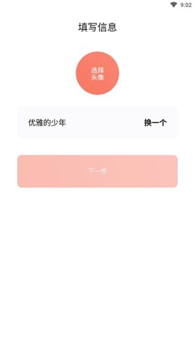 腾讯灯遇交友
