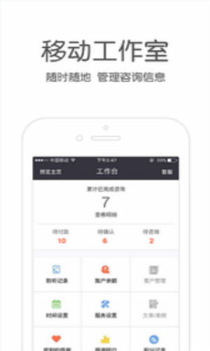 壹点灵咨询师版梅州app在线生成平台