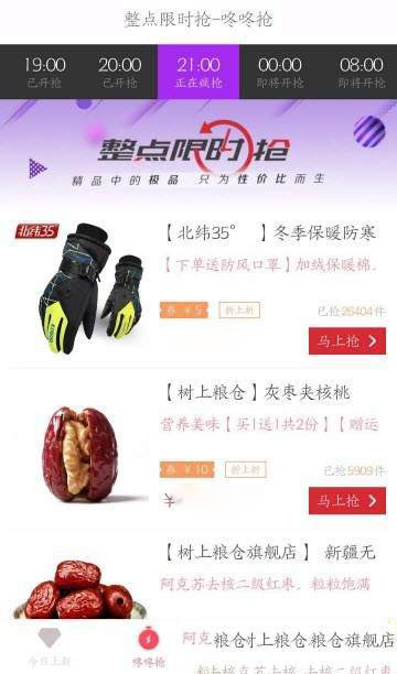 省钱优惠宝
