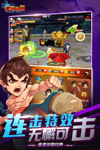 口袋街霸