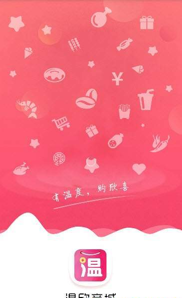 温欣商城