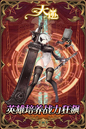 天逆满V版
