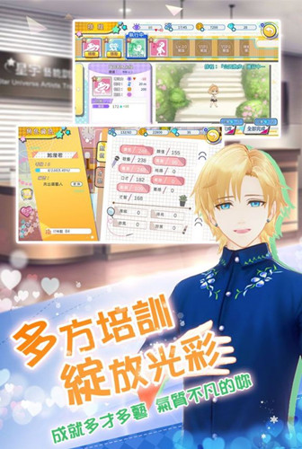 明星志愿璀璨星恋