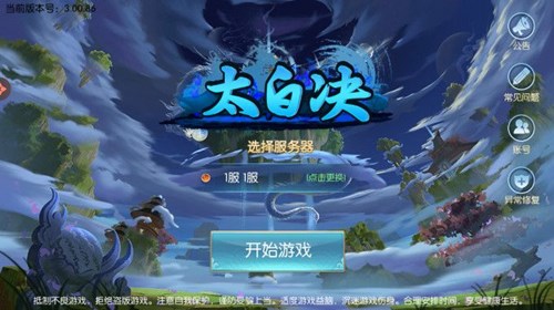 太白决