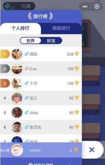 微信期末考答案