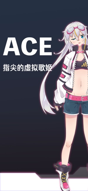 指尖的虚拟歌姬