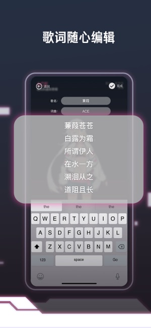 指尖的虚拟歌姬