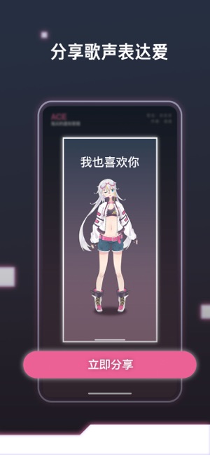 指尖的虚拟歌姬