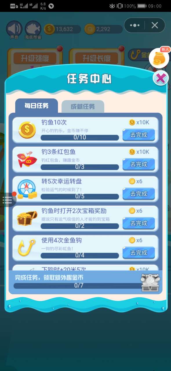 开心钓钓乐