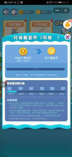 开心钓钓乐