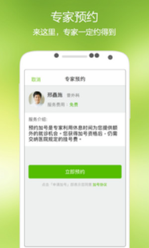 青苹果健康