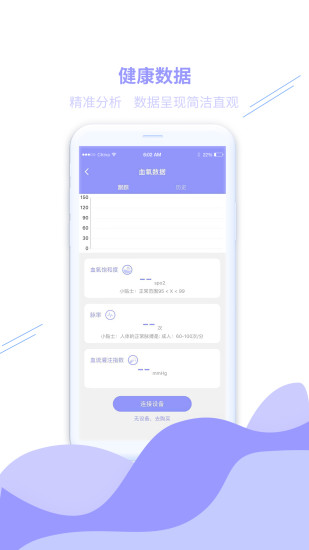 畅享健康