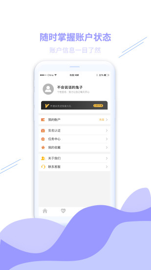 畅享健康