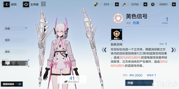 戰(zhàn)雙帕彌什麗芙流光攻略匯總 麗芙流光技能詳解與全方位玩法指南