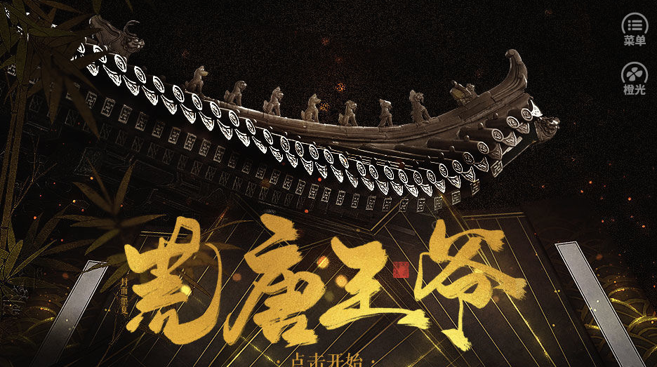 荒唐王爷