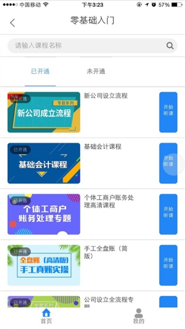申程出行司机北京app开发平台哪里好