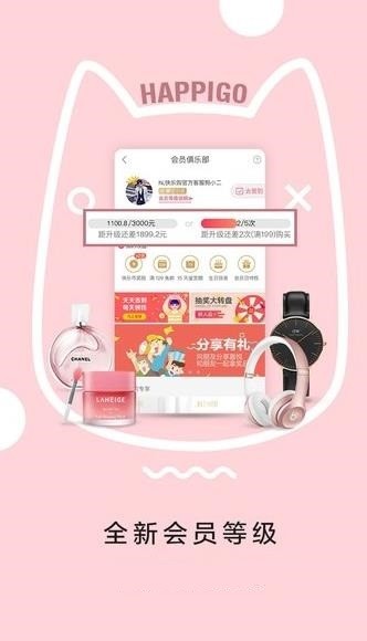 快乐购软件