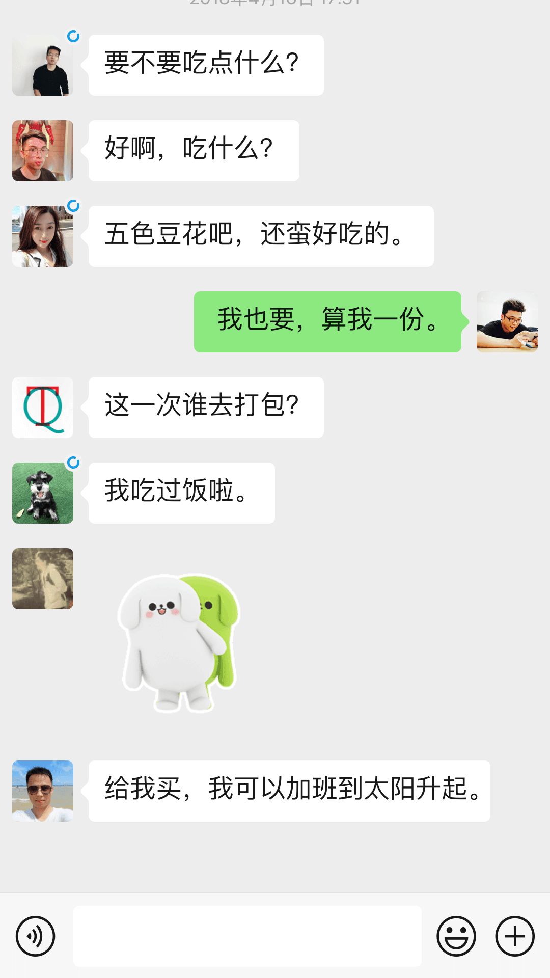 微信7.0.10