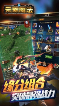 元素魔法