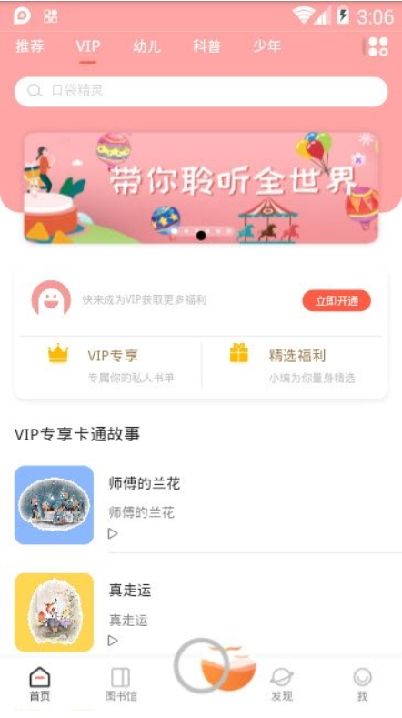 海燕悦读图书馆