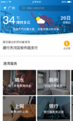 劳动者港湾