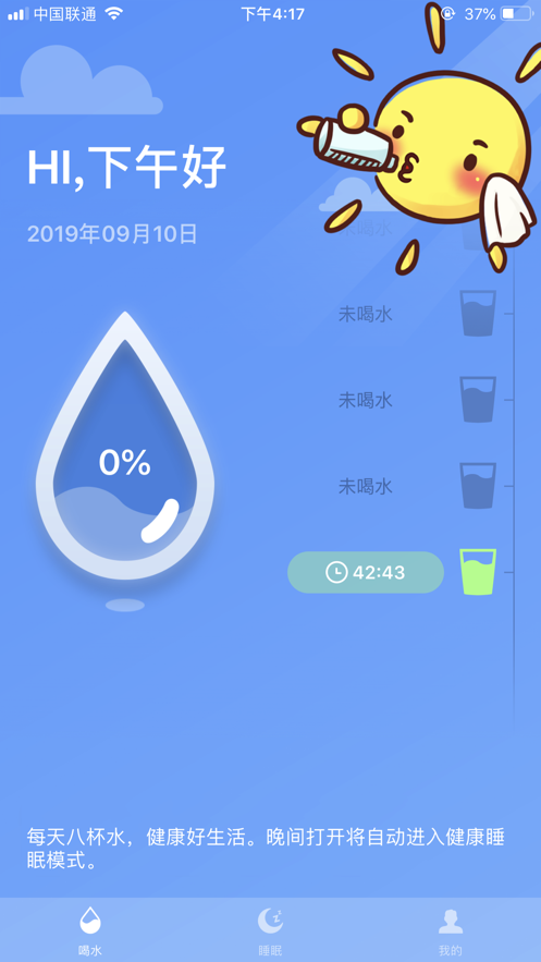睡眠赚