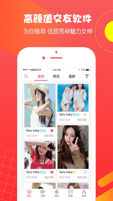 小伴游