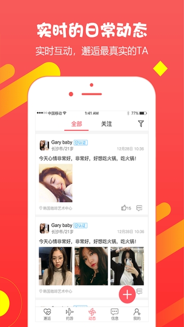 小伴游