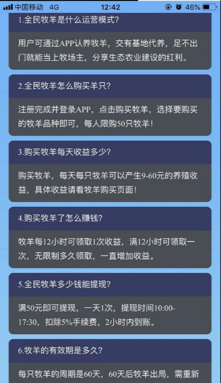 阳光养羊场
