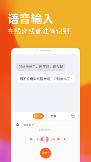 搜狗点点输入法