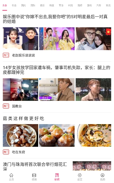 美图魔法师
