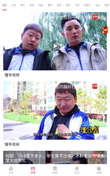 美图魔法师