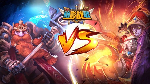 暗影战歌