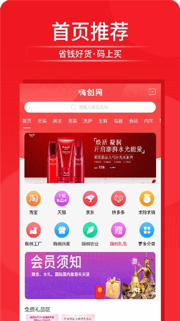 嗨创