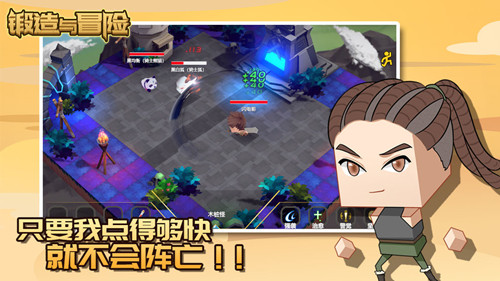 锻造与冒险