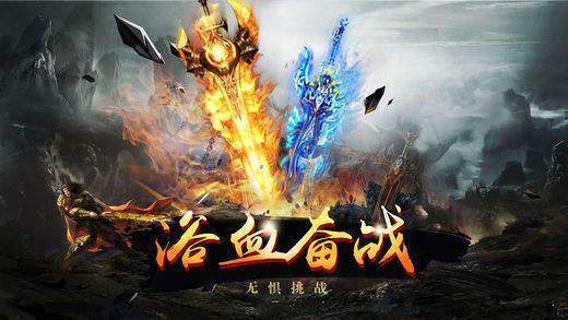 戰(zhàn)魂火龍傳奇