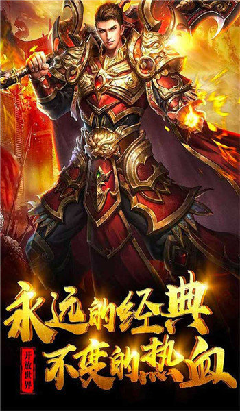 超爆传奇