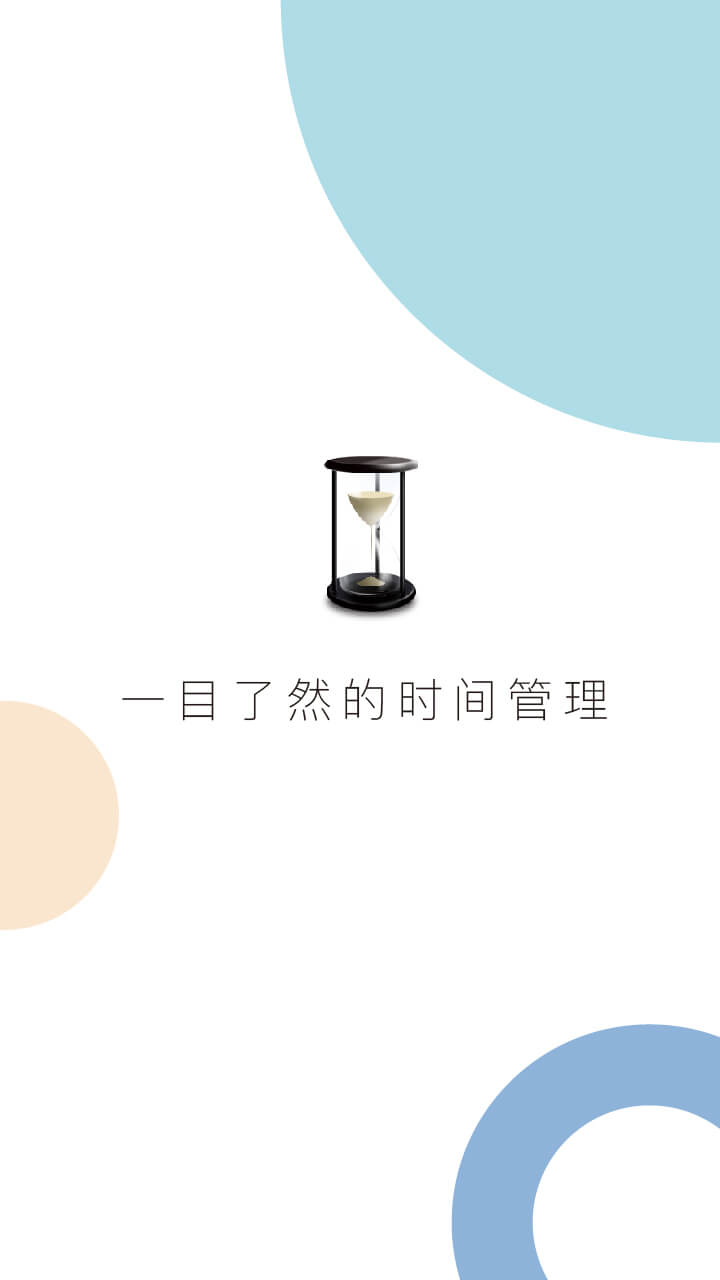 慧影时间流北京app软件开发定制