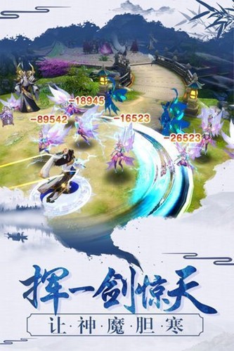 一剑扫八荒