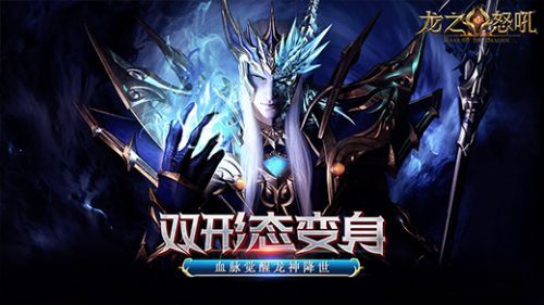 龙魂之怒