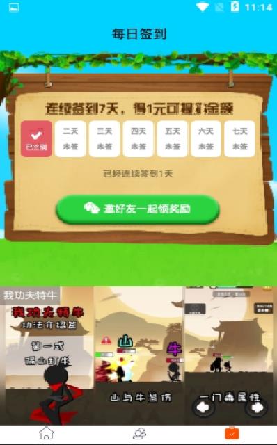 我鸭养得贼6赚钱
