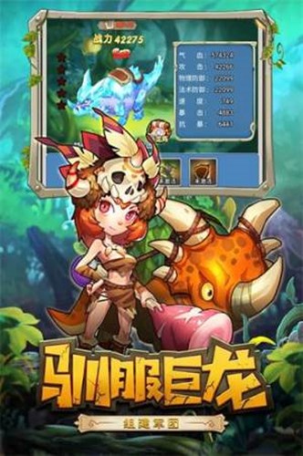 石器荣耀