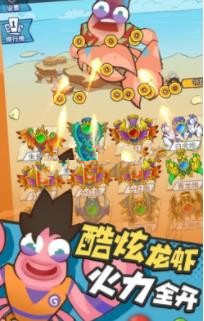 养虾大亨