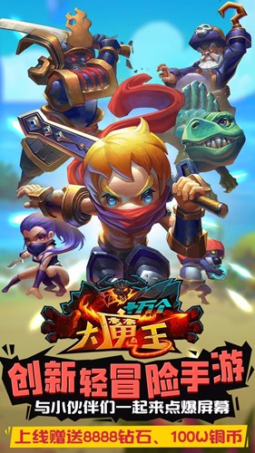 十万个大魔王