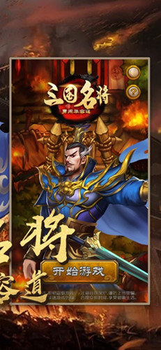 三国名将勇闯华容道