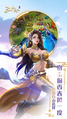 江山美人手游