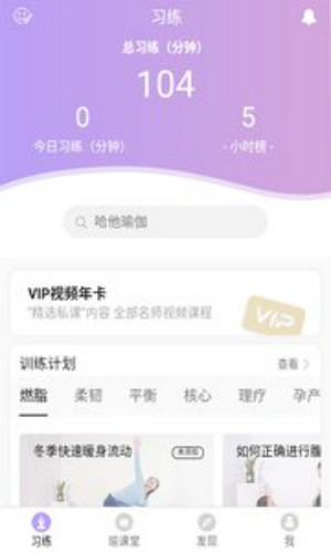 恋练瑜伽