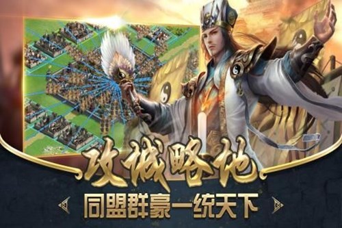 乱世三国杀
