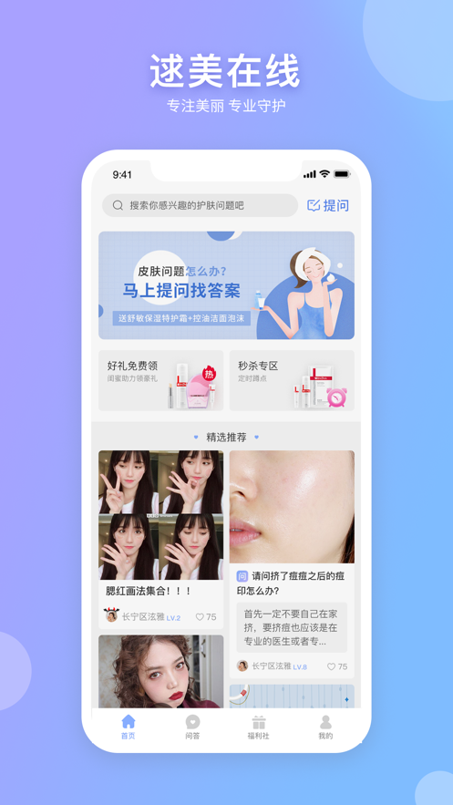 逑美在线