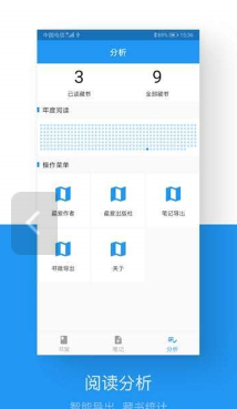 藏书管家